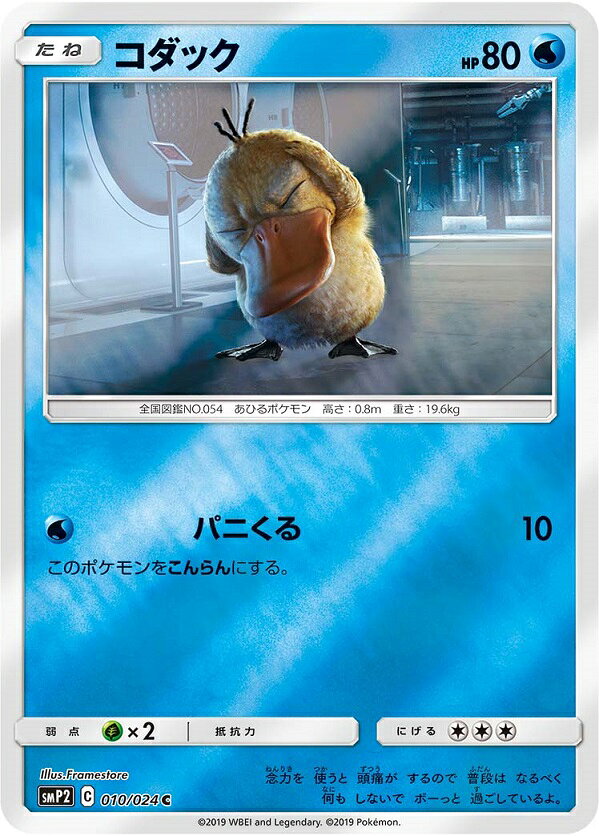 楽天市場】コダック ポケモン カードの通販