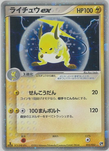 楽天市場】ポケモンカード ex advの通販