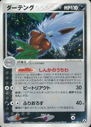 楽天市場】ポケモンカード ダーテングの通販