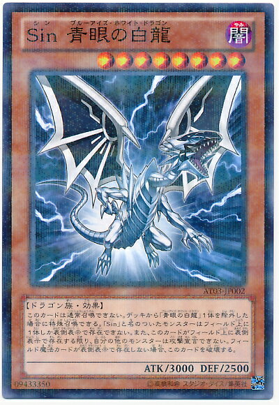 楽天市場】遊戯王 青眼の白龍 117-032 ウルトラの通販