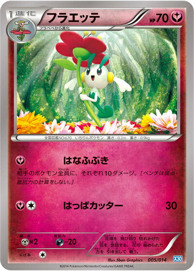 楽天市場】ポケモンカード フラエッテの通販