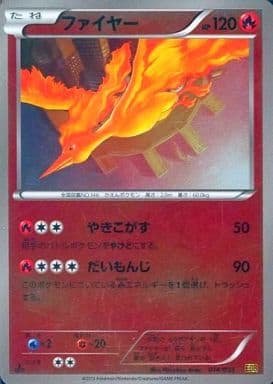 ポケモンカード ファイヤー(ミラー) EBB 014/093 【中古】