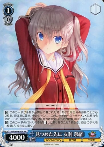 楽天市場】友利奈緒の通販