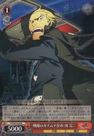 「戦慄のガチムチ皇帝」巽 完二 P4/SE15-20 R 【中古】