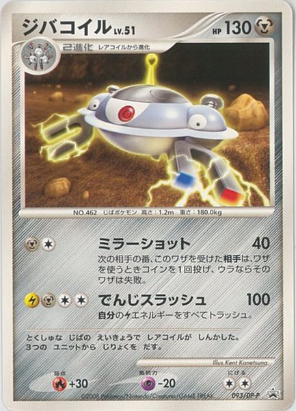 楽天市場】ジバコイル ポケモンカードの通販