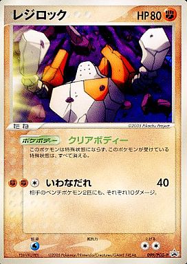 楽天市場】ポケモンカード レジロックの通販