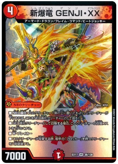 ǥ奨ޥ ε GENJIXX DMEX17 36/138 ٥꡼쥢 DuelMasters š