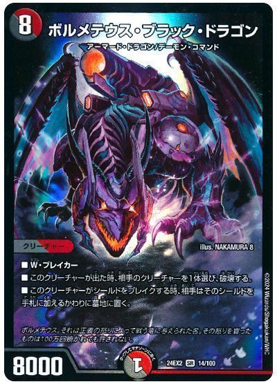 楽天市場】ボルメテウス・レッド・ドラグーンの通販