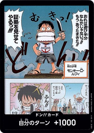 ドン!!カード (おれは遊び半分なんかじゃないっ!!) 【中古】