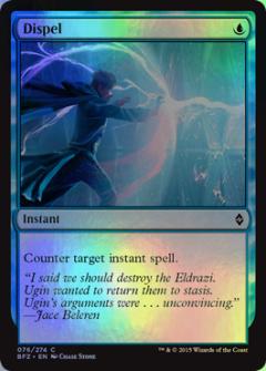 マジックザギャザリング MTG 青 払拭 BFZ-76 コモン Foil 【中古】