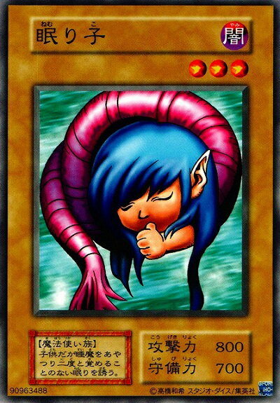 楽天市場】遊戯王 vol.1 復刻の通販