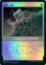 マジックザギャザリング MTG 白 流刑への道 2XM-25 アンコモン Foil 【中古】