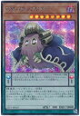 遊戯王 EMバロックリボー 22PP-JP019 シークレット 【中古】