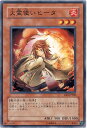 遊戯王 火霊使いヒータ EE3-JP208 ノーマル 【中古】