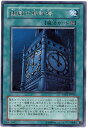 遊戯王 幽獄の時計塔 DP05-JP016 レア 【中古】