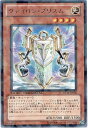 遊戯王 ヴァイロン プリズム DT11-JP022 レア 【中古】