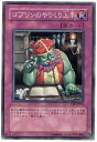 遊戯王 ゴブリンのやりくり上手 FET-