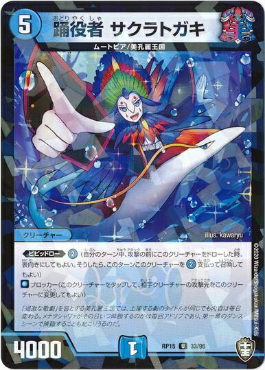 ȥ쥫 ȥȥŷԾŹ㤨֥ǥ奨ޥ  ȥ(ѥ DMRP15 33/95 󥳥 DuelMasters šۡפβǤʤ10ߤˤʤޤ