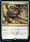 マジックザギャザリング MTG 金(多色) 消失の詩句 STX-244 レア 【中古】