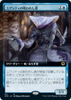 マジックザギャザリング MTG 青 ユアンティの呪われし者(拡張) AFR-371 レア 【中古】