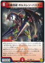 fG}X^[Y @ {XEoX^[ DMSD19 7/15 A DuelMasters yÁz