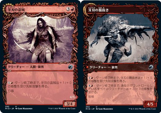 マジックザギャザリング MTG 赤 牙刃の盗賊(ショーケース) MID-292 アンコモン 【中古】