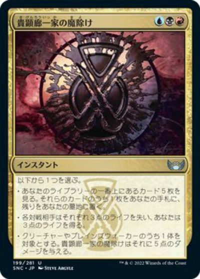 マジックザギャザリング MTG 金(多色