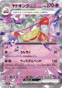 ポケモンカード ヤドキングex SV2P 030/071 RR 【中古】