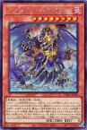 遊戯王 インフェルノイド・アドラメレク TW01-JP106 シークレット 【中古】