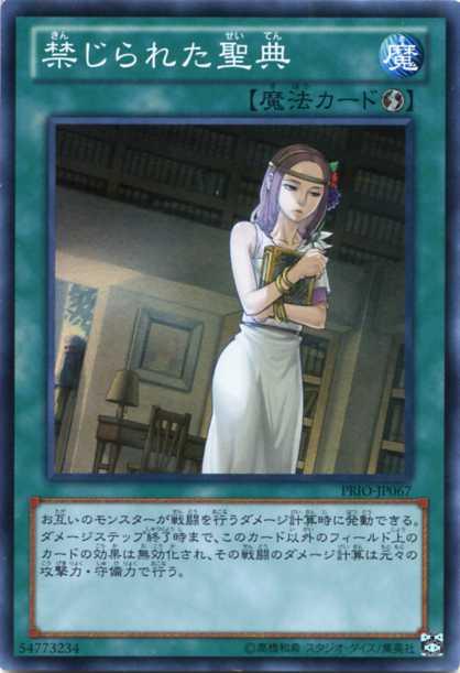 楽天市場】遊戯王 禁じられたの通販