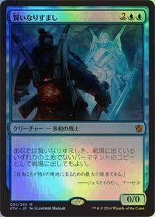 マジックザギャザリング MTG 青 賢いなりすまし KTK-34 神話レア Foil 【中古】