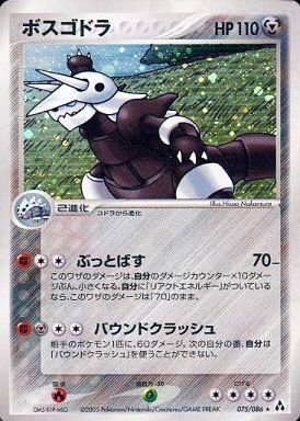 楽天市場】ポケモンカード ボスゴドラの通販
