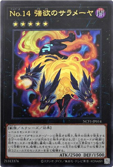 遊戯王カード Ｎｏ．1 楽天市場】no1 遊戯王の通販