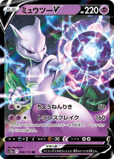 楽天市場】ミュウツー ポケモンカード(ホビー)の通販 楽天市場】ミュウツー ポケモンカード(ホビー)の通販