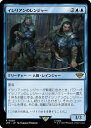 マジックザギャザリング MTG 青 イシリアンのレンジャー LTR-66 レア 【中古】