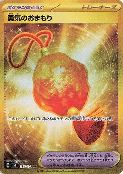 楽天市場】ポケカ urの通販
