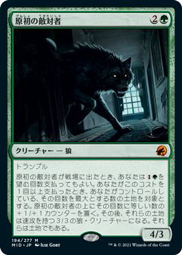 マジックザギャザリング MTG 緑 原初の敵対者 MID-194 神話レア 【中古】