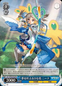 夢を叶えるひな鳥 ニーナ HLL/WE28-P04 PR 【中古】