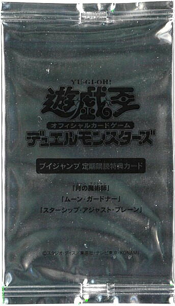 遊戯王 定期購読特典 月の魔術師 / ムーン・ガードナー / スターシップ・アジャスト・プレーン 未開封 VJMP 【中古】