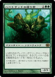 マジックザギャザリング MTG 緑 ハートウッドの語り部 FUT-127 レア 【中古】