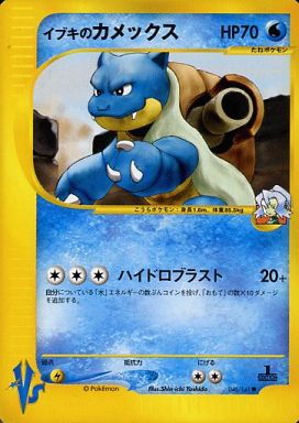 楽天市場】ポケモンカード カメックス（コレクション｜ホビー）の通販
