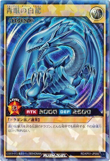 楽天市場】遊戯王 ブルーアイズホワイトドラゴン lb-01の通販 楽天市場】遊戯王 ブルーアイズホワイトドラゴン lb-01の通販