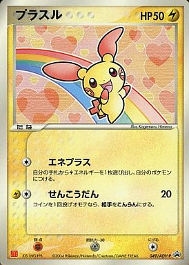 楽天市場】ポケモンカード プラスルの通販