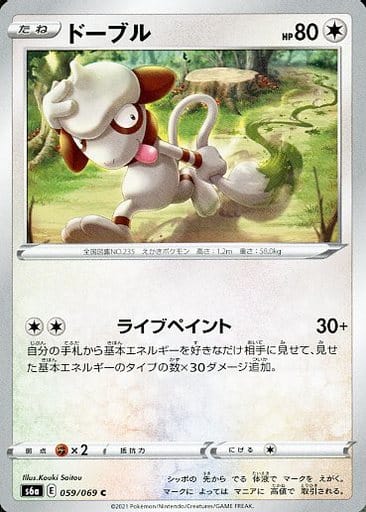 楽天市場】ポケモンカード ドーブルの通販