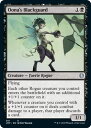 マジックザギャザリング MTG 黒 ウーナの黒近衛 JMP-261 アンコモン 【中古】(3)