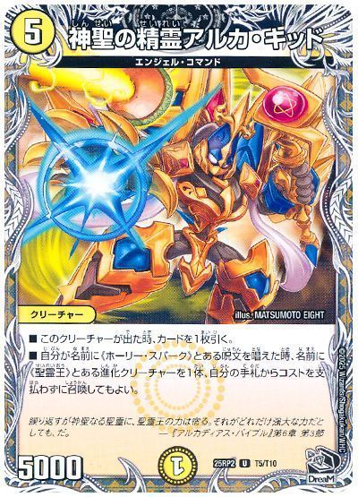 �ǥ奨��ޥ������� ����������륫�����å�(�ȥ쥸�㡼) DM25RP2 T5/T10 ���󥳥�� DuelMasters ����š�