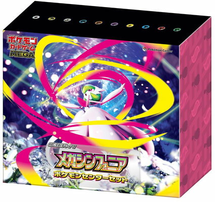 楽天市場】メガシンフォニア ポケモンセンターセットの通販