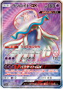 ポケモンカード ウツロイドGX SM4A 052/050 SR 【中古】