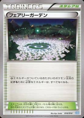 ポケモンカード フェアリーガーデン X30 014/014 TD 【中古】