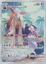 ポケモンカード ムーランド SM11b 061/049 CHR 【中古】